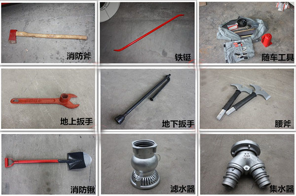 消防车消防器材明细 消防车消防器材明细