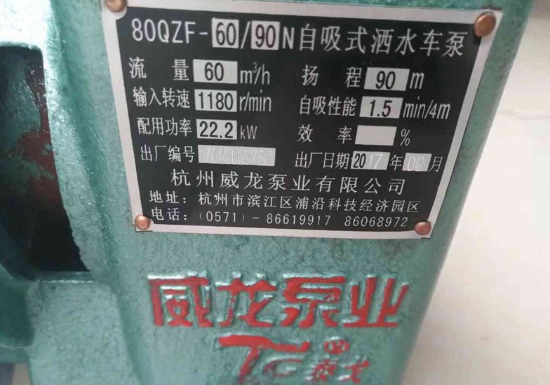 杭州威龙水泵图片 杭州威龙水泵图片