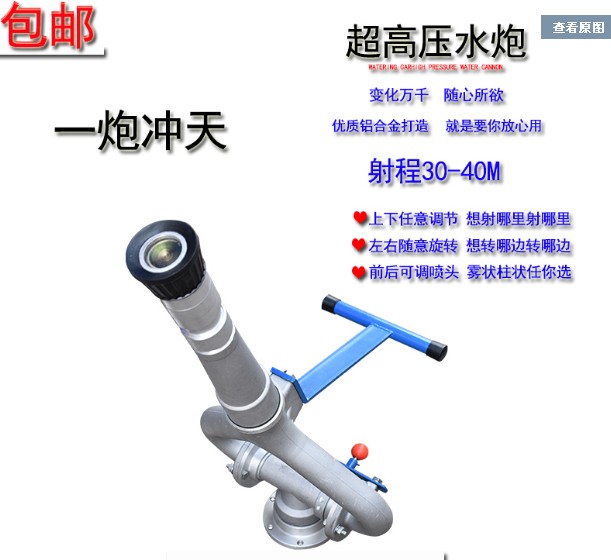 洒水车高压水炮/旋转喷枪水枪_洒水车配件