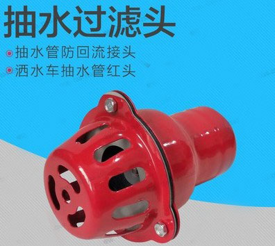 洒水车抽水过滤头_洒水车配件