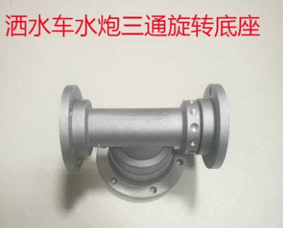洒水车水炮底座_洒水车配件