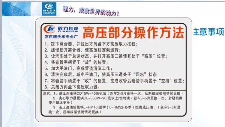 高压部分操作方法 高压部分操作方法