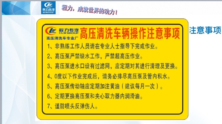 高压清洗车辆操作注意事项 高压清洗车辆操作注意事项