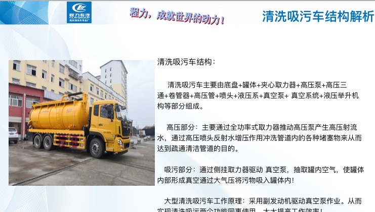 清洗吸污车结构 清洗吸污车结构