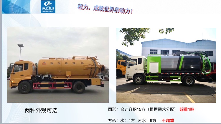 东风天锦清洗吸污车(不带副发) 东风天锦清洗吸污车(不带副发)