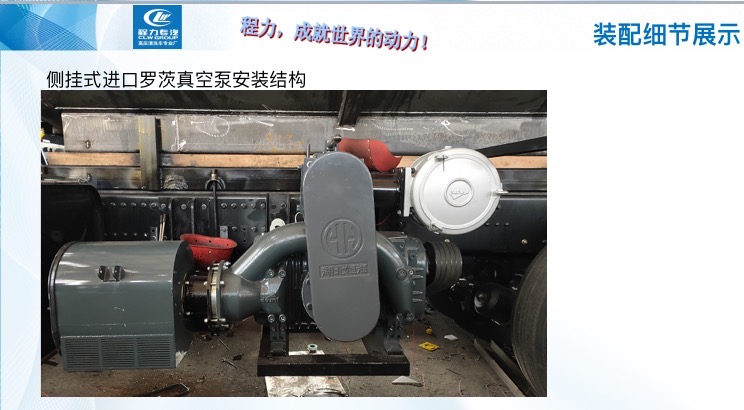 侧挂式进口罗茨真空泵安装结构 侧挂式进口罗茨真空泵安装结构