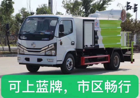 蓝牌国六抑尘车图片 蓝牌国六抑尘车图片