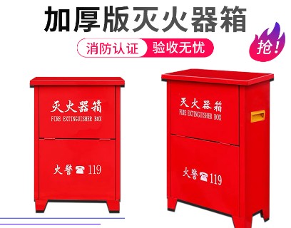 灭火器箱_微型消防站-消防车配件