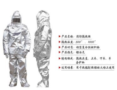 消防隔热服-消防车配件