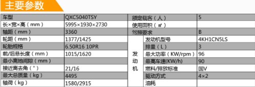 庆铃五十铃双排驾驶室宿营车产品参数 庆铃五十铃双排驾驶室宿营车产品参数