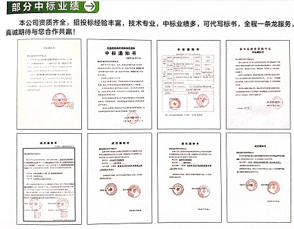 勾臂垃圾车垃圾箱部分中标业绩 勾臂垃圾车垃圾箱部分中标业绩