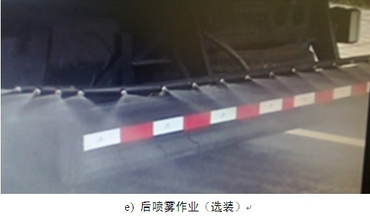 e) 后喷雾作业(选装) e) 后喷雾作业(选装)