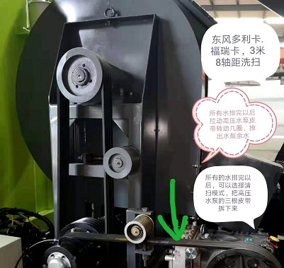 洗扫车冬季防冻坏零部件必须掌握的排水方法 洗扫车冬季防冻坏零部件必须掌握的排水方法