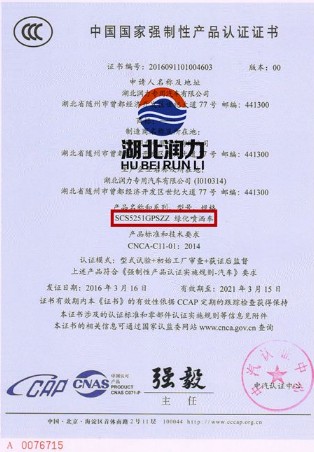 重汽斯太尔310马力22方洒水车3C证书 重汽斯太尔310马力22方洒水车3C证书