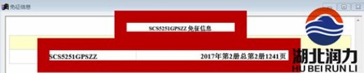 重汽斯太尔310马力22方洒水车免征 重汽斯太尔310马力22方洒水车免征
