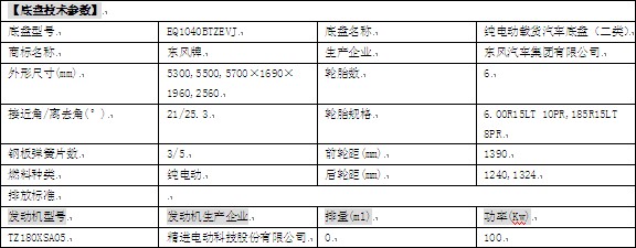 3方电动洒水车整车技术参数 3方电动洒水车整车技术参数