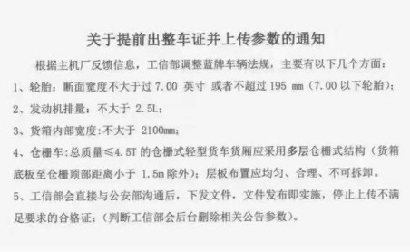 国六蓝牌洒水车规定 国六蓝牌洒水车规定
