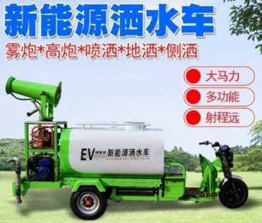 小型电动三轮洒水车_电动三轮雾炮洒水车_农用三轮洒水车