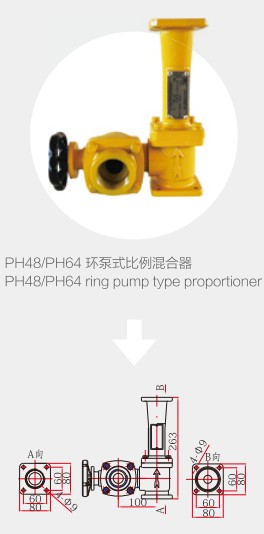 环泵式比例混合器 环泵式比例混合器