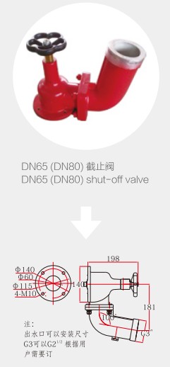 截止阀 截止阀
