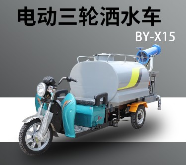 电动三轮雾炮洒水车 电动三轮雾炮洒水车
