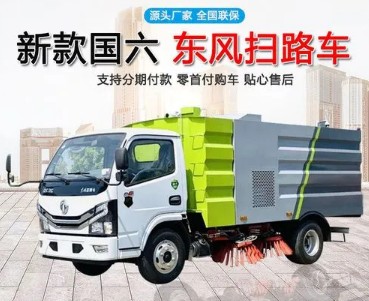 国六东风多利卡扫路车图片 国六东风多利卡扫路车图片