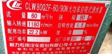 CLW80QZF-60/90Nʽˮ