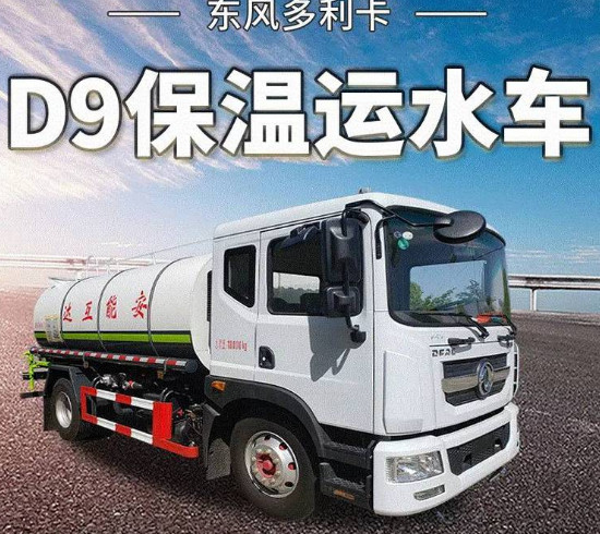 热水开水保温运输车 热水开水保温运输车