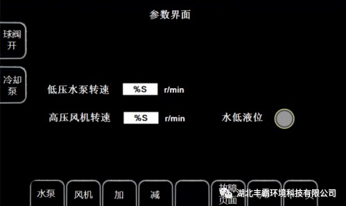 参数界面 参数界面