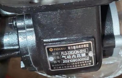 FLQ-2263/QN-0010ȡ