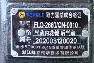 FLQ-2660QN-0010ȡ